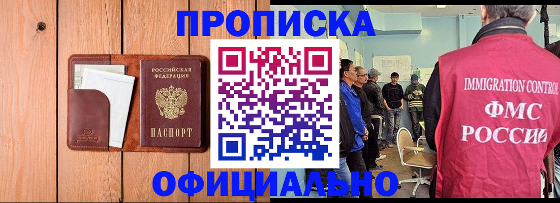 временная регистрация для школы в Энгельсе